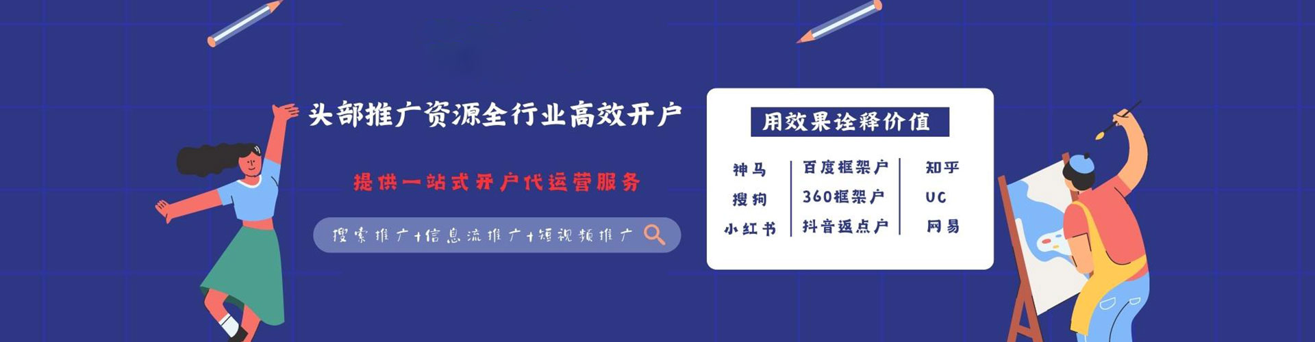 明山竞价推广开户
