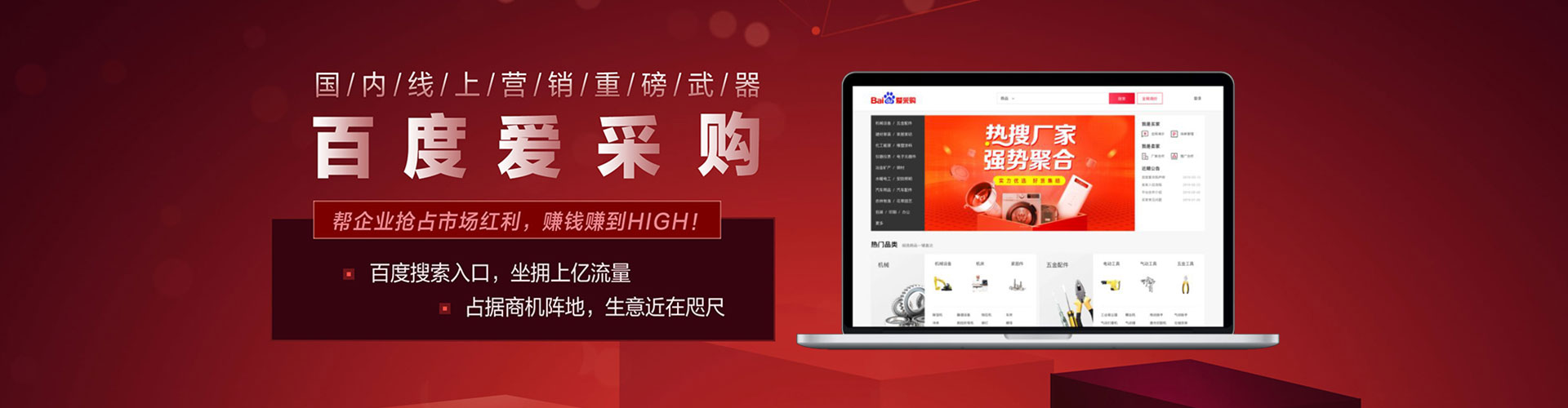 明山竞价开户推广