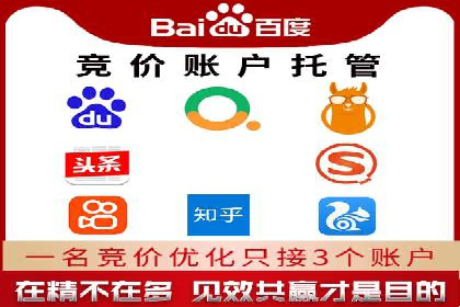 SEM竞价开户实战经验分享：案例精选